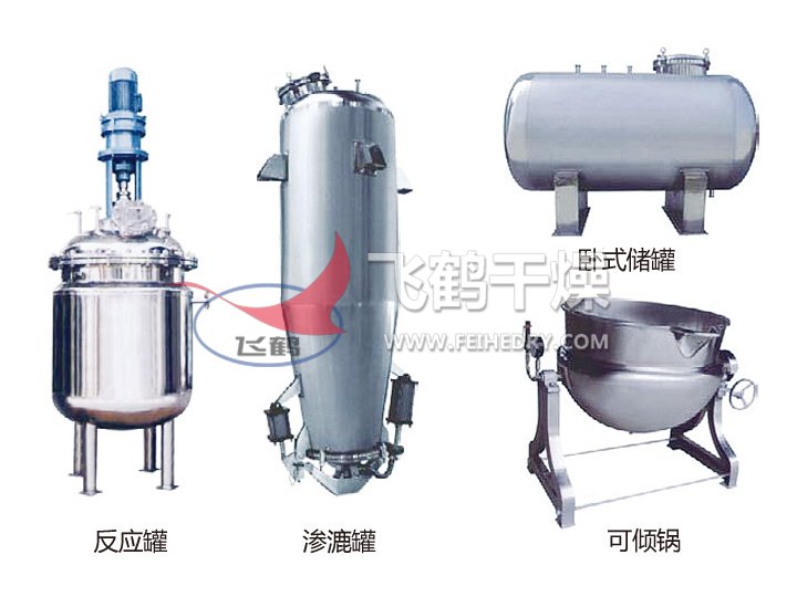 不锈钢贮罐、配制罐